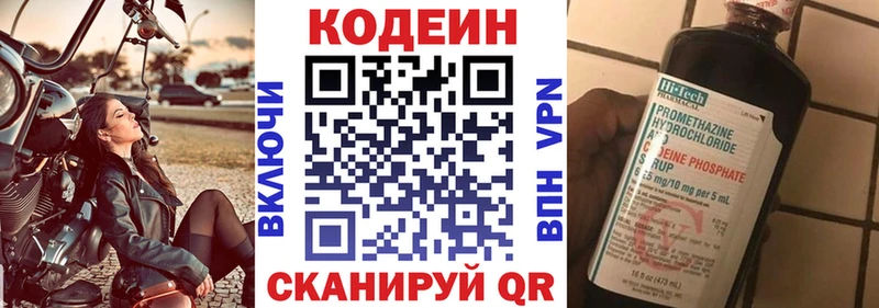 магазин продажи наркотиков  Буй  Codein Purple Drank 
