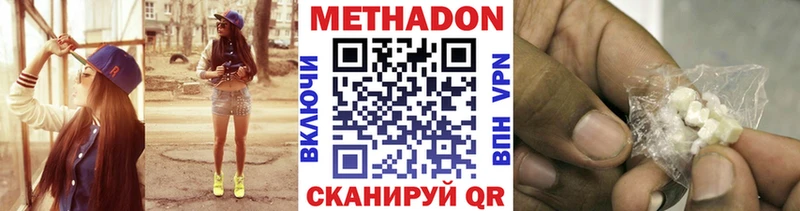 МЕТАДОН VHQ  omg сайт  Буй 